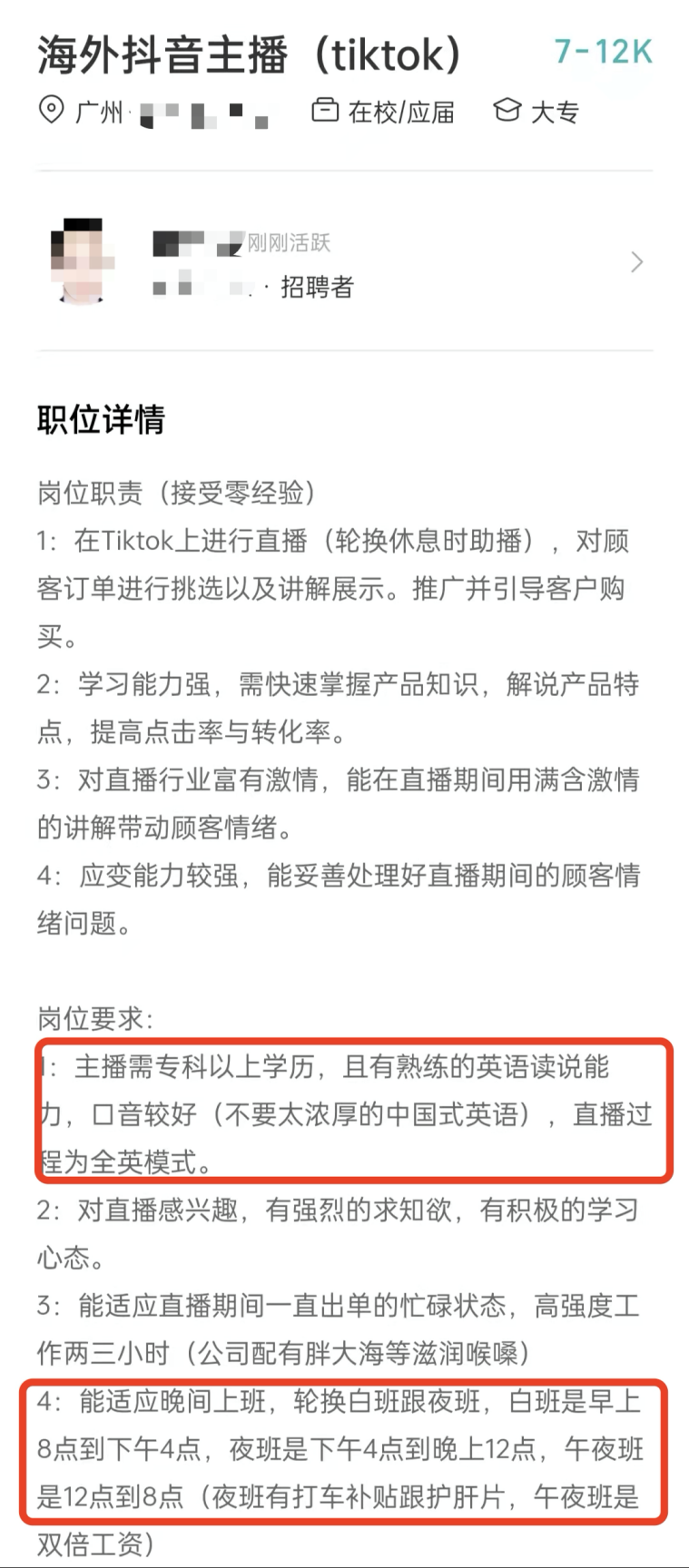 抢占千亿市场，跨境直播如何入局？