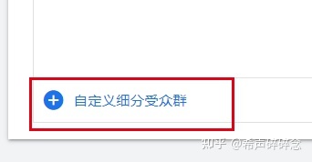 新手如何快速开始谷歌展示广告？手把手干货分享