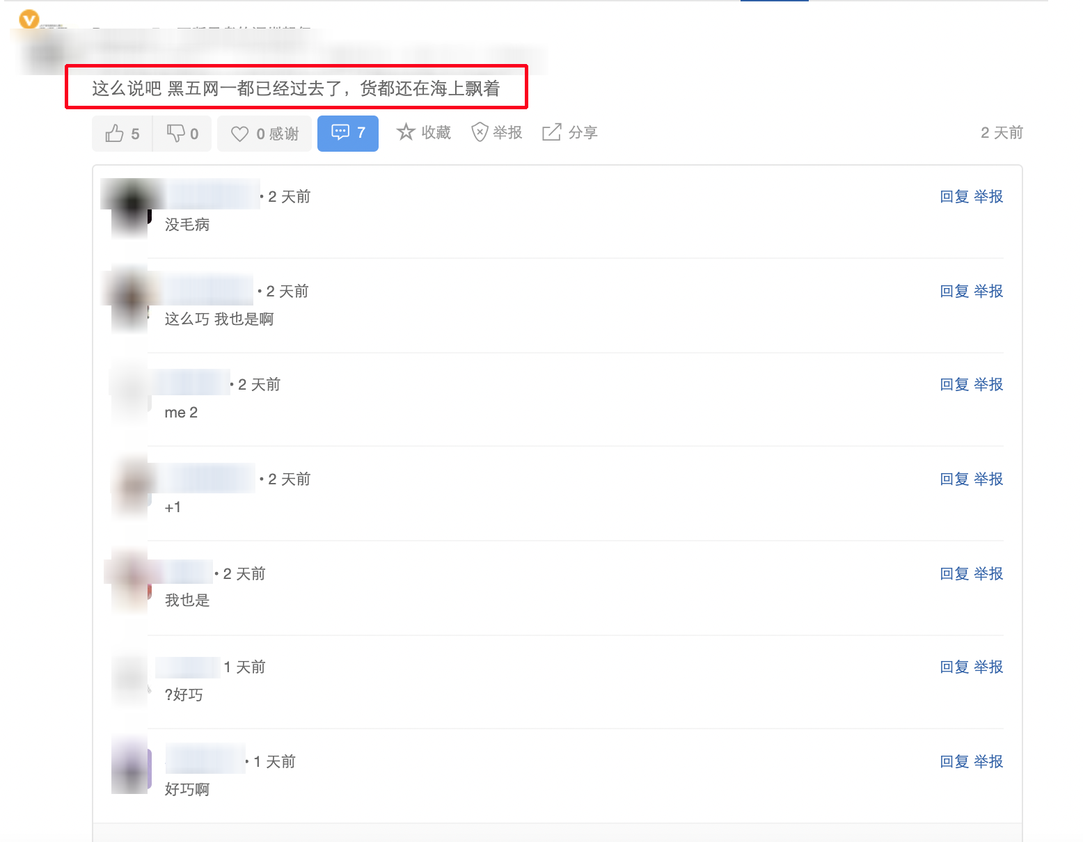 圣诞产品面临严重延误，卖家恐陷入断货危机！