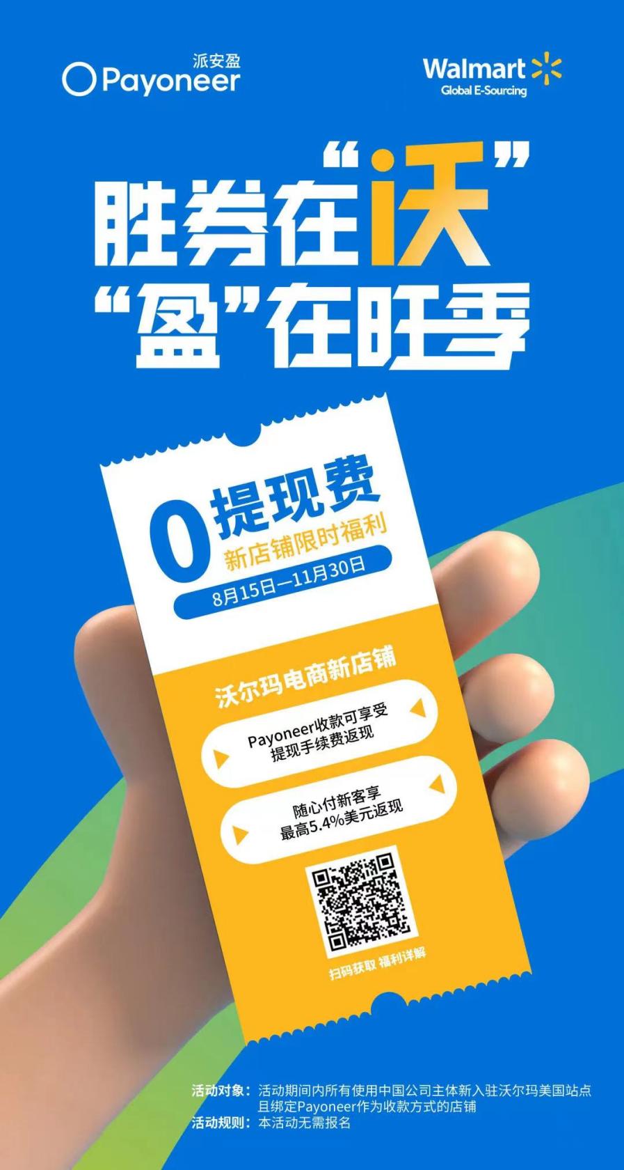 沃尔玛电商再放大招,卖家难题迎刃而解!你确定不上车?
