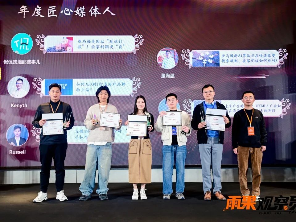 雨果观察员2024年终聚会：齐聚深圳，众星闪耀！
