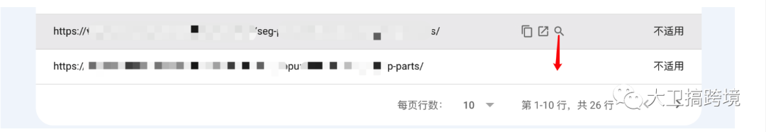 谷歌站长工具安装使用终极教程