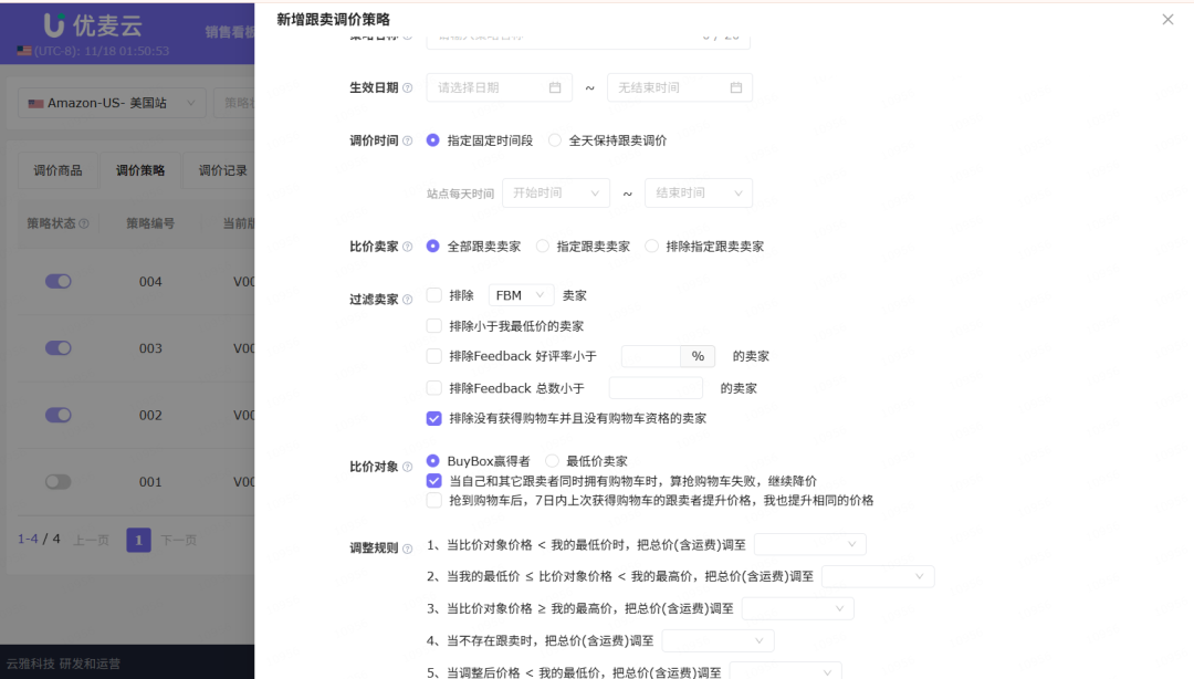 同事的一款爆品又被跟卖了，我教了他一招立马抢回购物车~