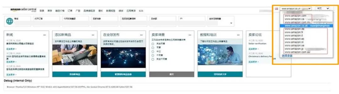 亚马逊欧洲站卖家资质审核（KYC）所需材料及要求！