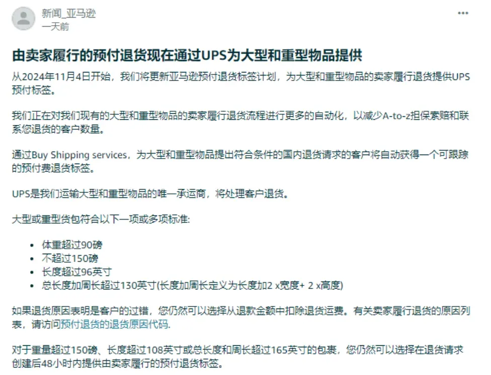 速看!11月跨境新规来袭,自查哪些与你密切相关?