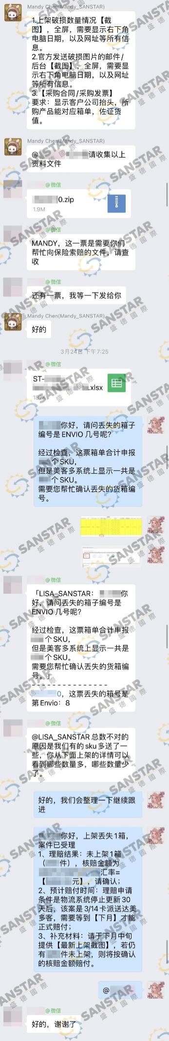 发往墨西哥的货需要买货运保险吗?一文告诉你货物运输保险