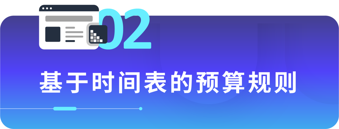 还在蹲点调价？新功能升级助你实现⌈分时运营⌋自动化