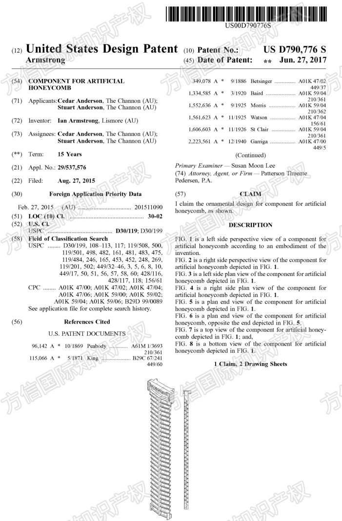 双双发案!FLOW蜂巢商标+外观专利TRO!