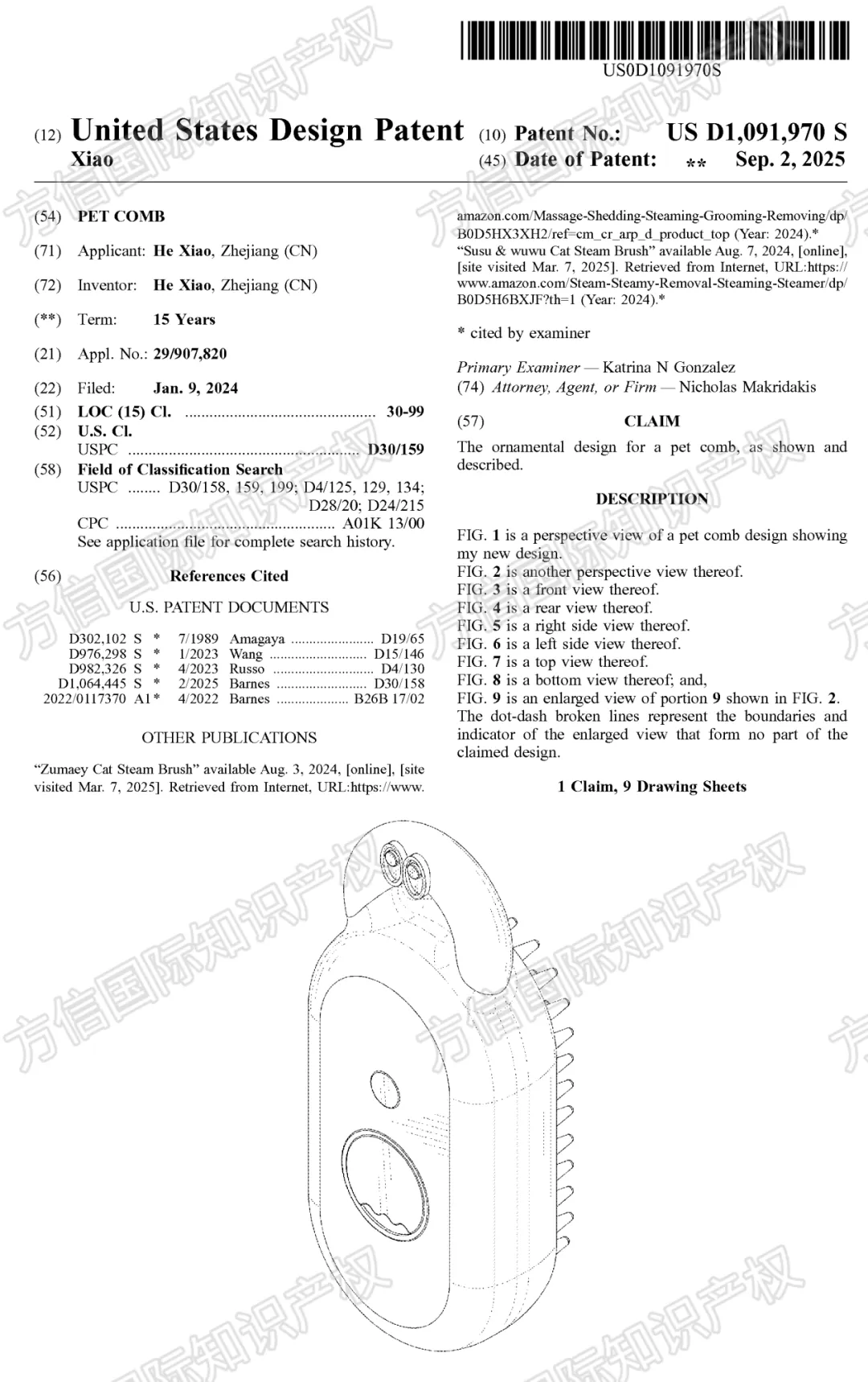 侵權(quán)無小事！40款爆品外觀新下證！有賣同款的抓緊下架！