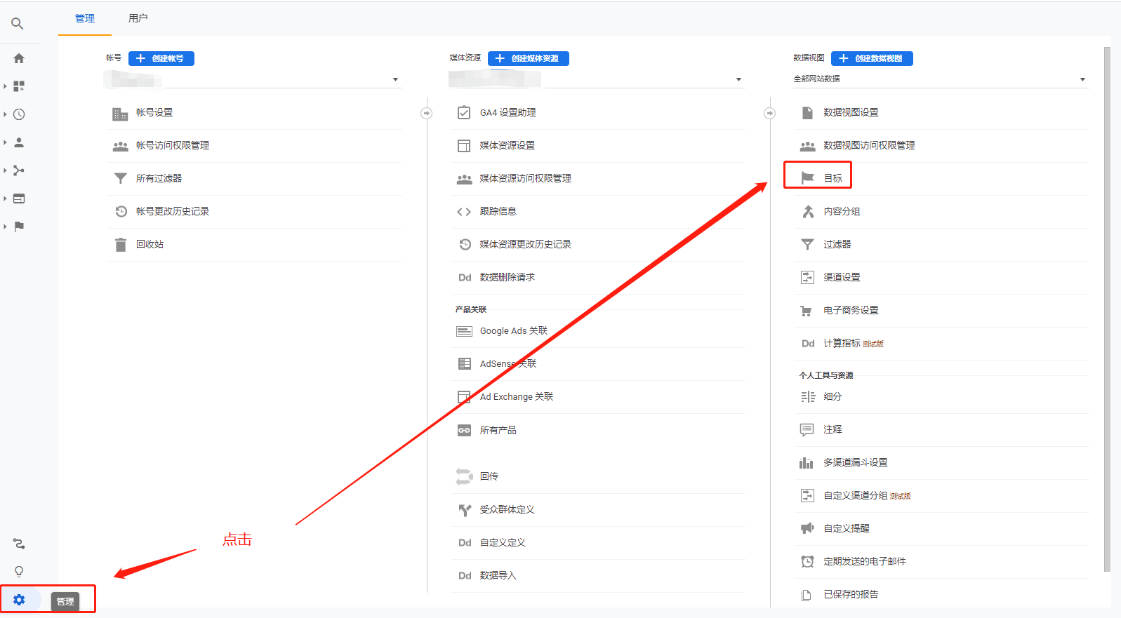 在GA里如何设置购物漏斗以及如何查看漏斗数据？