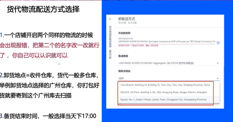 Ozon官方解析俄罗斯卖家物流难点