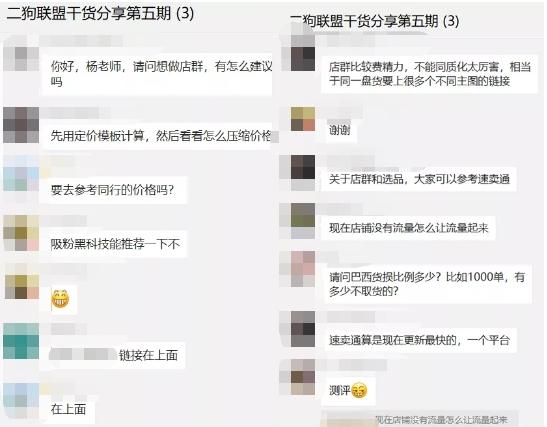 shopee跨境新店速成&Shopee新市场分析(下）