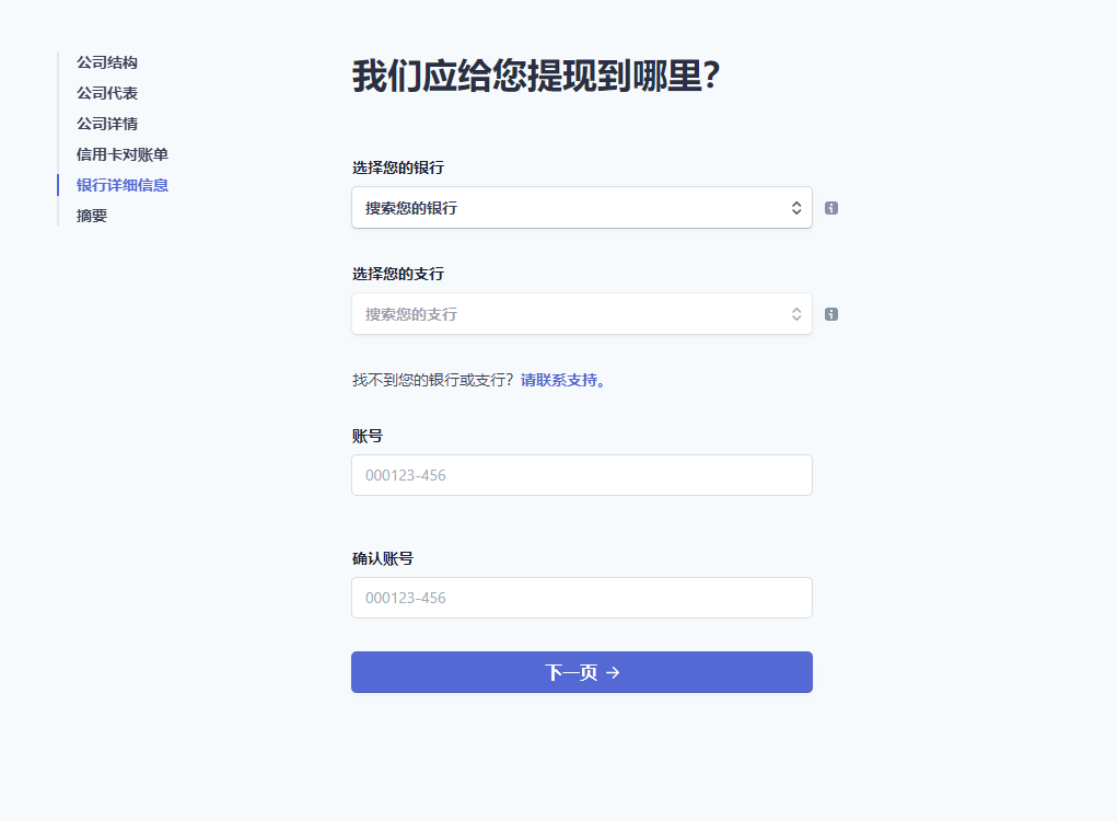 如何申请开通香港Stripe信用卡收款通道(2020年11月亲测)
