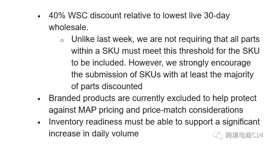 促销活动前48小时还可以提交申请吗？（wayfair运营难题QA连载79）