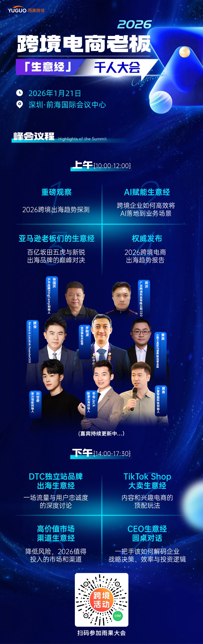 又有深圳货代疑似暴雷！物流超50天未更新