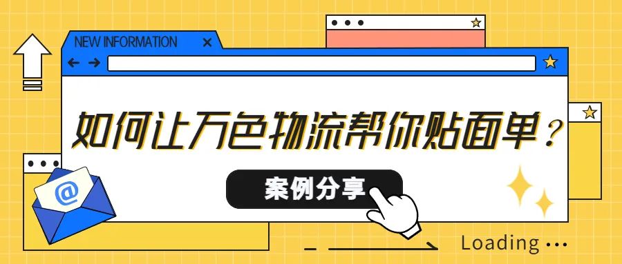 案例分享：小店发货时效跟不上？这个服务能解决你一切烦恼！