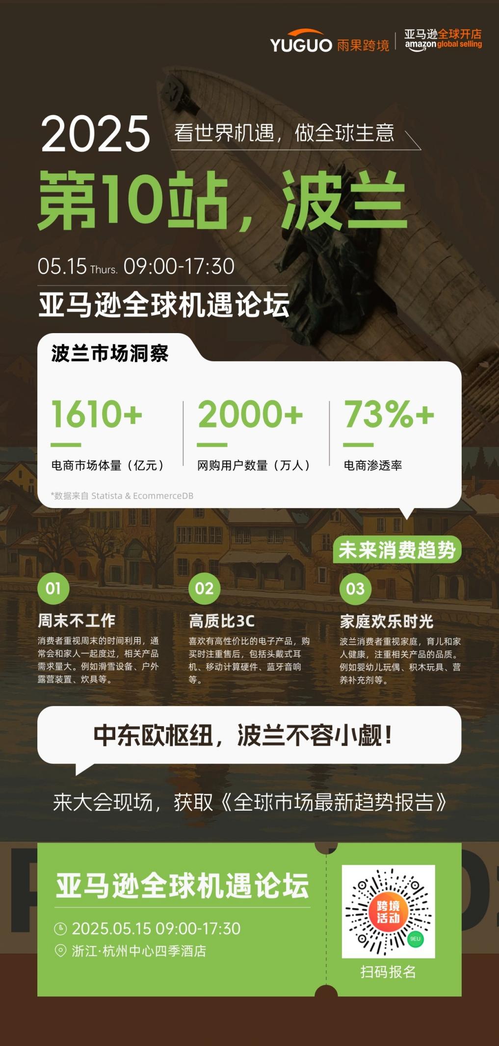 带你看欧洲|亚马逊欧洲站物流费用调整：部分商品配送成本降低，退货费免除新政即将生效