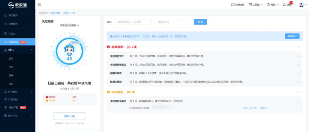 再颠覆!合规空间震撼上线,你的风险评分多少?