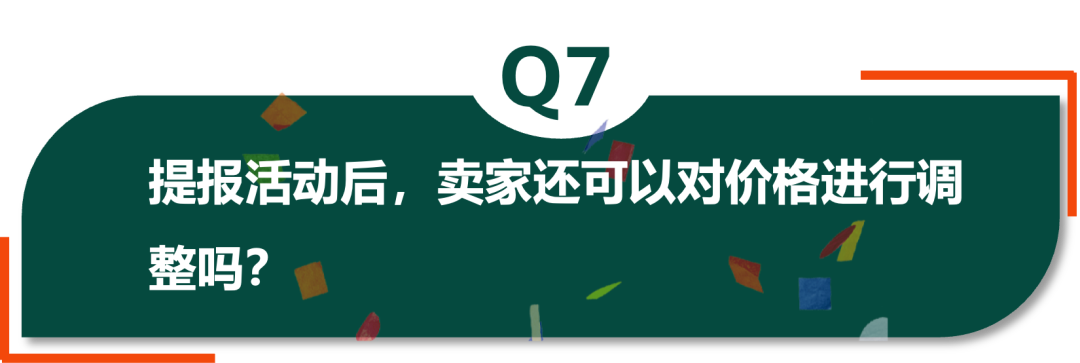 定了！2023亚马逊黑五网一各站点活动时间！