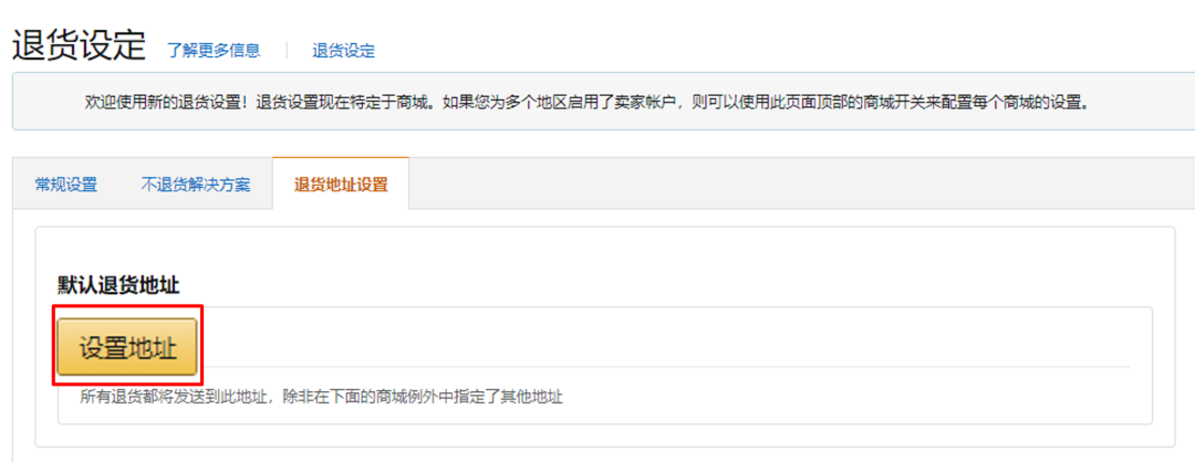 自配送订单,买家过错造成退货,卖家可申请赔偿!——亚马逊"预付费退货标签计划"!