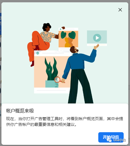 Meta 广告管理工具 Ads Manager 使用介绍