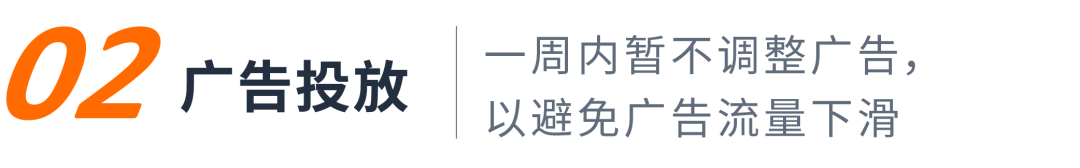 「7天促销占位法」助推主力关键词上首页