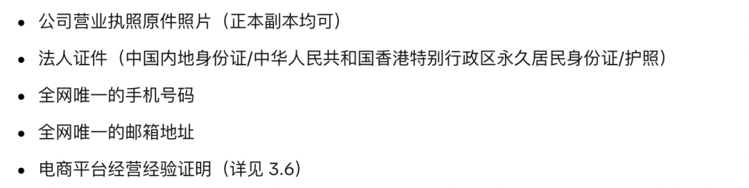 TikTok新政策！仅需营业执照你也能在TikTok申请开店捞金！