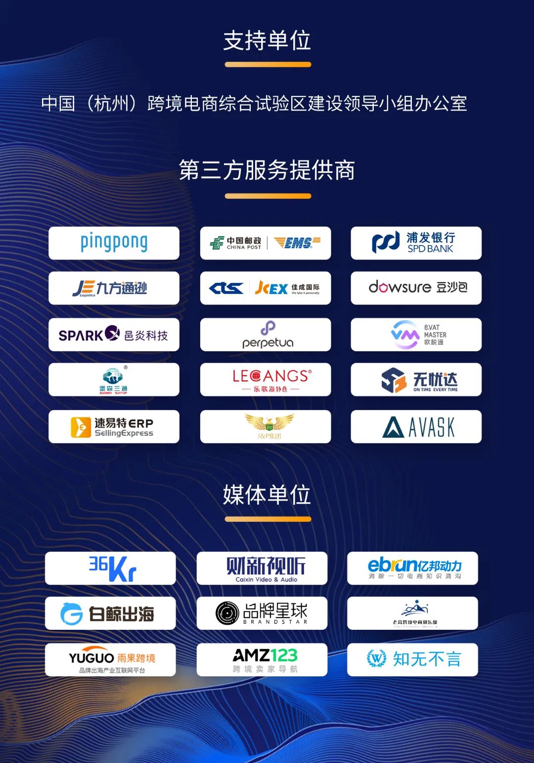 定了！12月5日-10日，亚马逊全球开店2022年度跨境峰会重磅来袭！