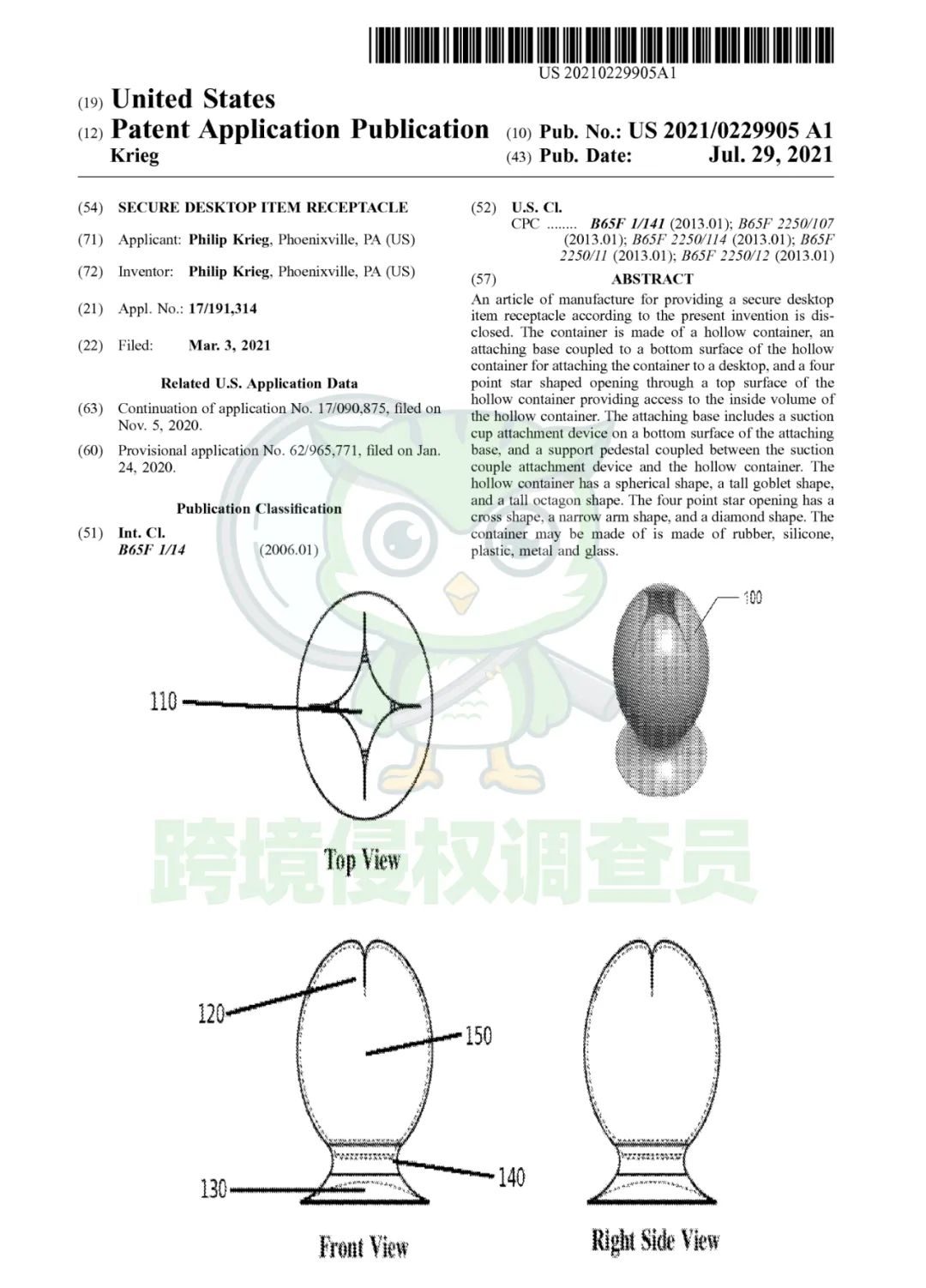 24-cv-11524爆款专利维权！售卖这类桌面垃圾桶的卖家小心侵权！