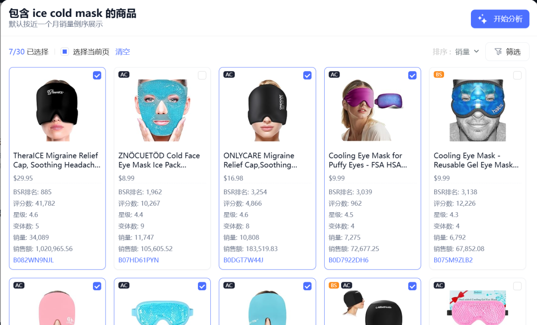 从 0 到爆款：一份能直接套用的选品拆解法