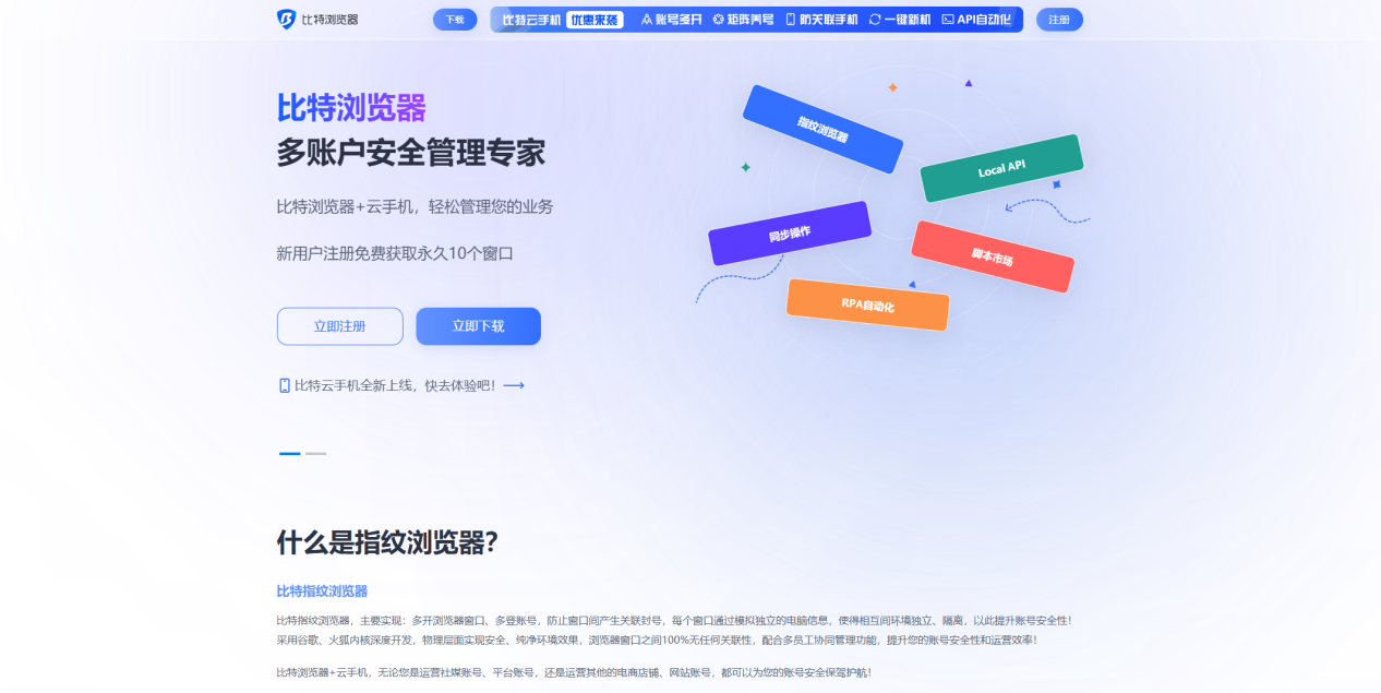 2026年4月最新TikTok矩阵运营系统TOP5评分榜