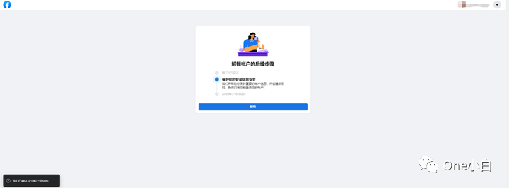 Facebook 个人账户被锁定及账户解锁操作流程记录