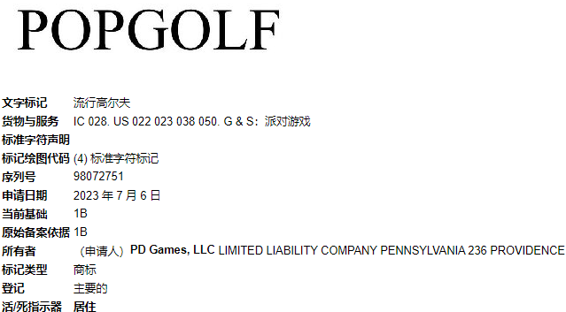 隐匿案件！时间杀手Popdarts吸盘飞镖玩具不能卖了