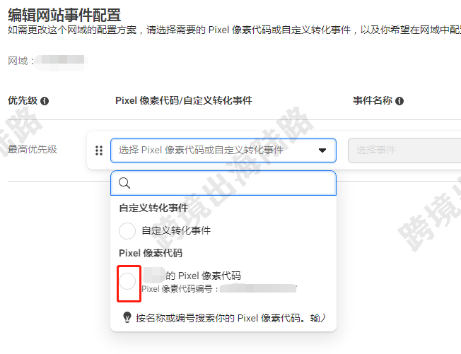【Facebook】外贸B2B网站配置Facebook网站事件