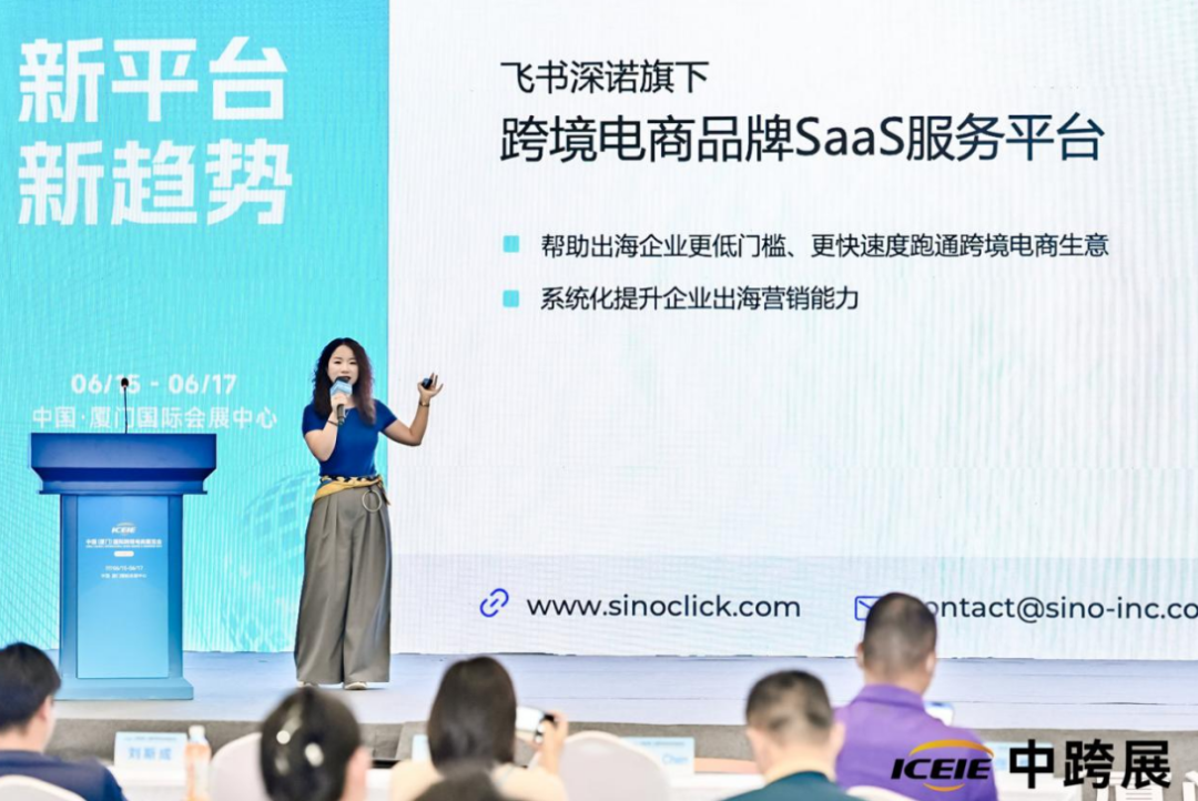 主题论坛全程“高能”，ICEIE中跨展·厦门CCEE第二天，万人共享跨境新机遇！