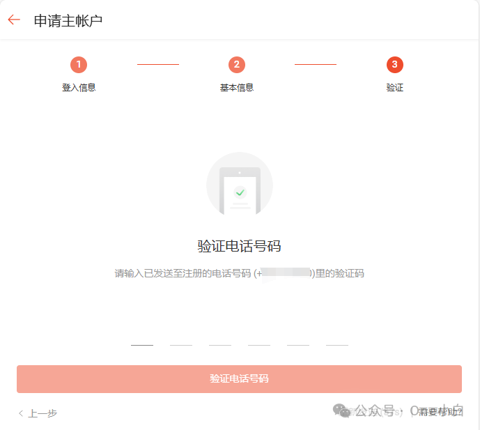 如何注册 Shopee 卖家账号开通店铺?2024 最新实操记录