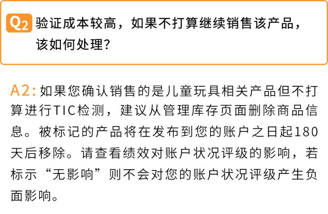 ASIN被误判儿童玩具遭下架？直接验证（DV）申诉指南来了！