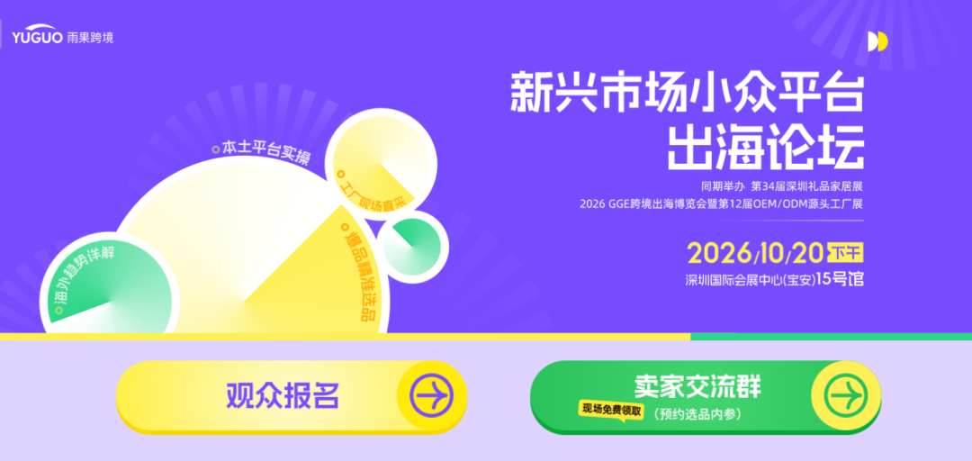 你以为的“小众平台”,正在批量制造大卖