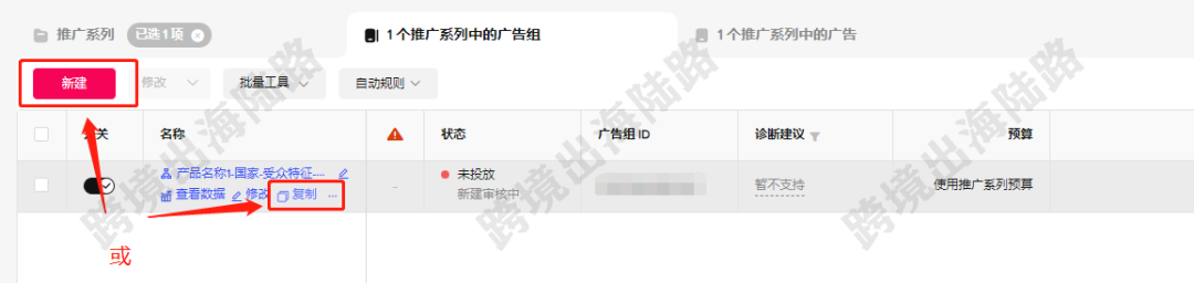 【TikTok】TikTok转化量（购物）广告投放教程（推广系列预算版本）