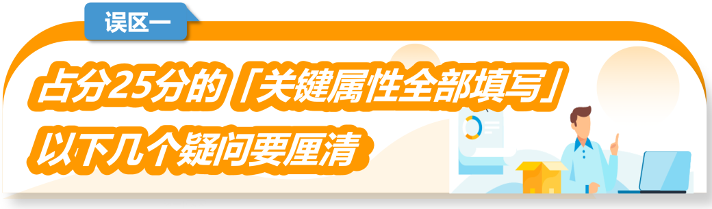 2024年1月1日生效！重点梳理新版亚马逊Listing的6大失分误区