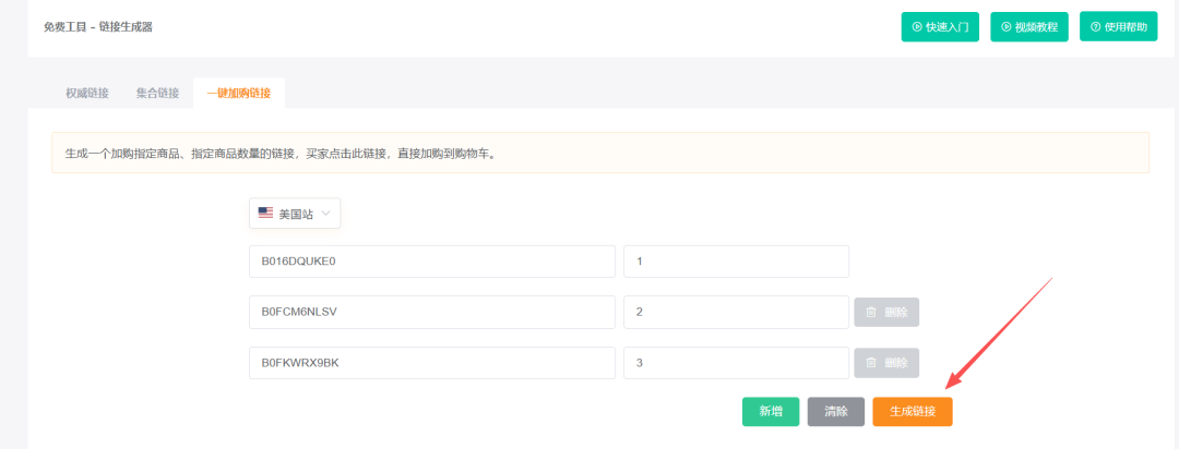 教你一招，站外引流成本降低30%！