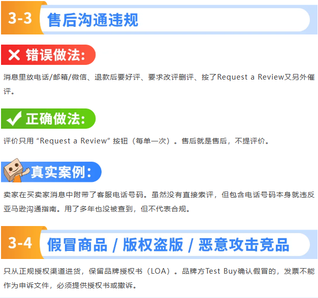 亚马逊Prime会员日临近，合规自查清单速看！
