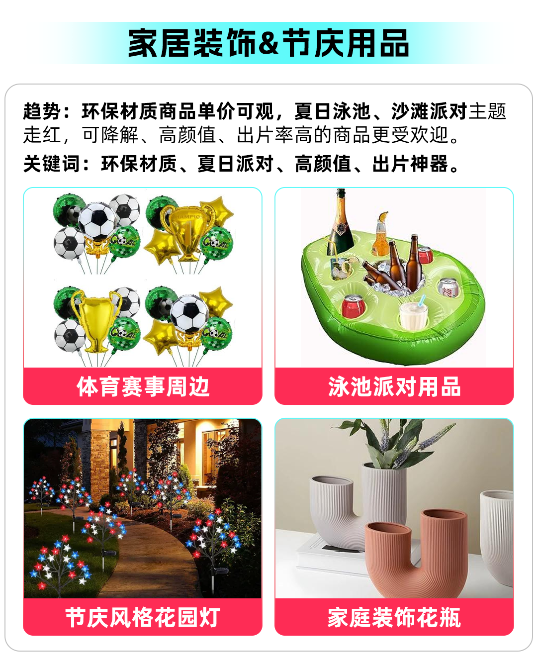 TikTok Shop全托管综合行业换季商品上新指南来袭，多重权益助力商家爆发