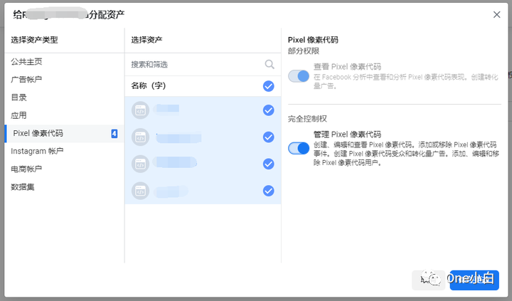如何更改 Meta 商务管理平台业务帐户访问权限及分配业务资产？