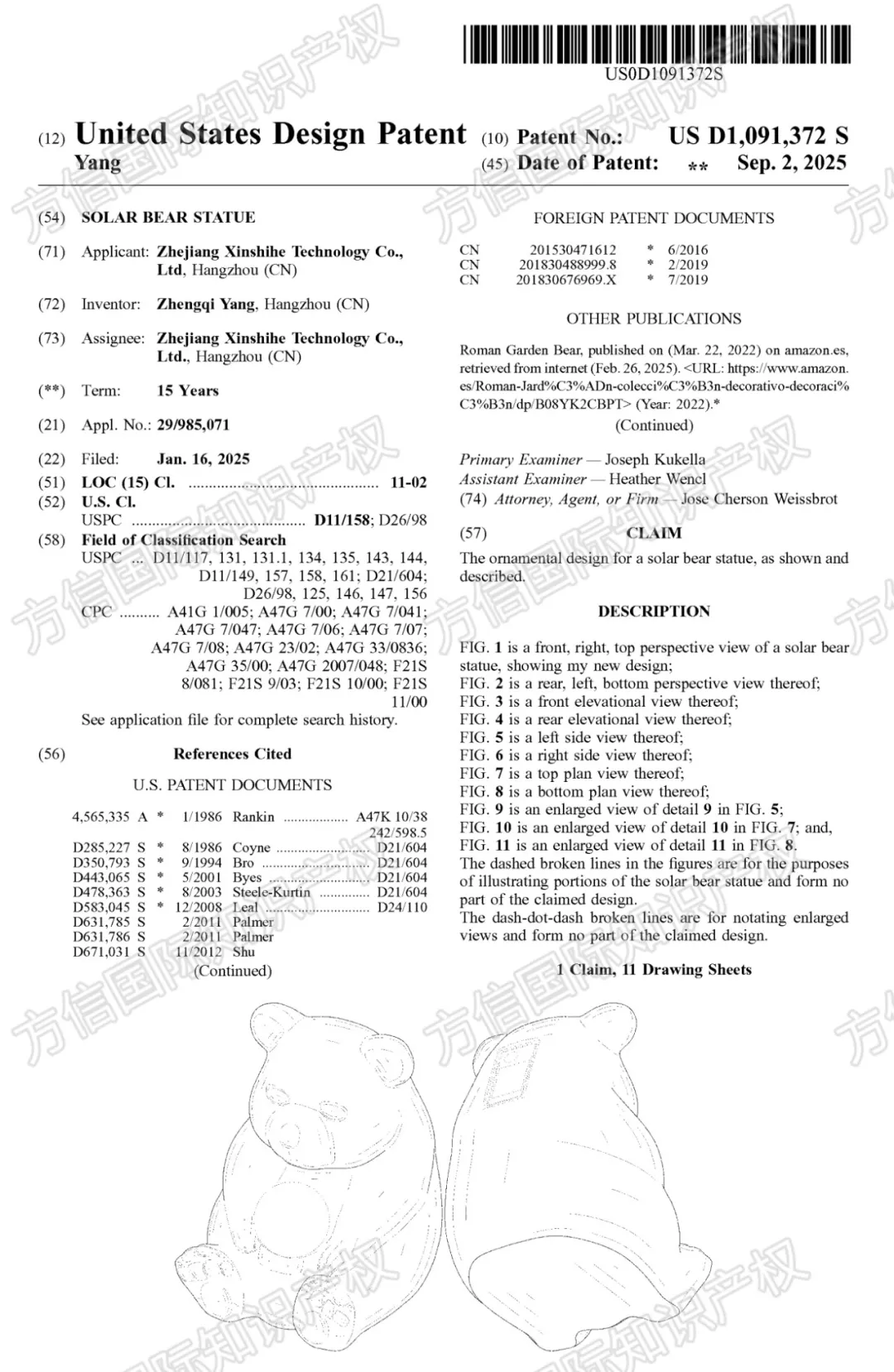 侵權(quán)無小事！40款爆品外觀新下證！有賣同款的抓緊下架！