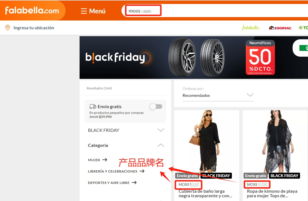 “白牌”卖家看过来！falabella.com品牌备案指南