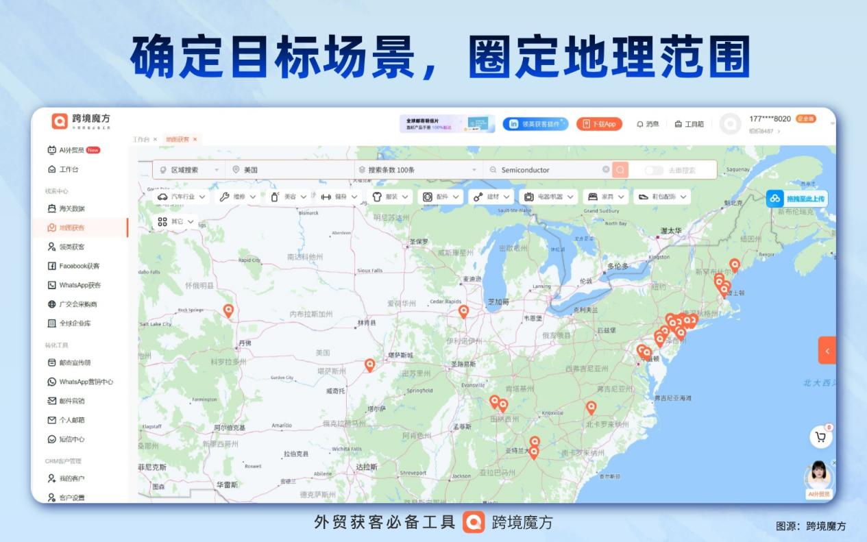 半导体外贸获客新逻辑：地图锁定全球产业带