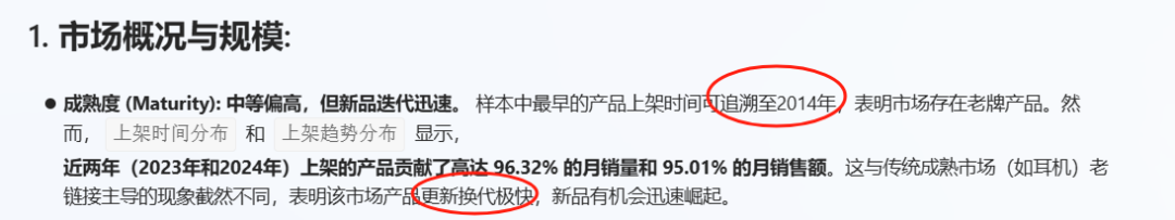 亚马逊选品结合AI解读热门产品第69期，如何通过已有市场搭配AI找到新的细分市场