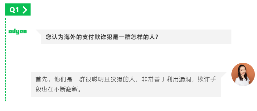 全球支付研习社：魔高一尺，道高一丈，关于企业出海防欺诈风控的那些事儿