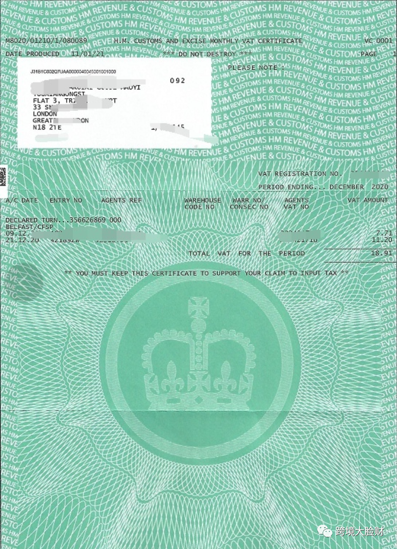 @卖家们,请收好这份英国退税流程!